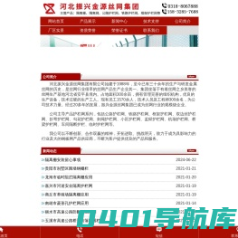 监狱护栏网厂家,机场高速水源铁路公路护栏,围栏网,防眩网-振兴金源丝网