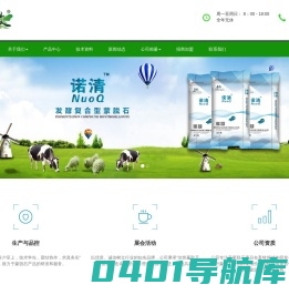 内蒙古康牧化工有限公司