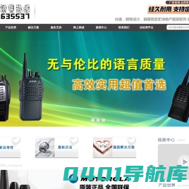 对讲机|执法记录仪|重庆|四川|贵州|全国|设计|无线对讲系统基站方案|亚马特公司专业服务
