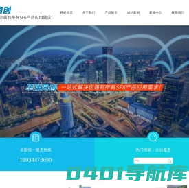 四川华瑞同创电气科技有限公司