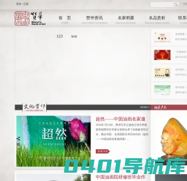 赞华艺术之家