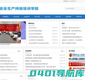 相易（北京）安全技术服务有限公司