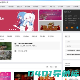 妖菁果老窝