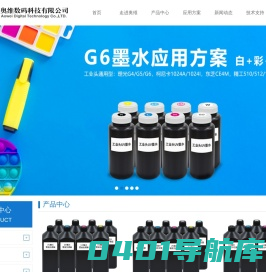 UV墨水厂家_UV耗材厂家_珠海奥维数码科技有限公司