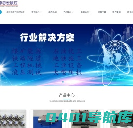 江西德思宏液压有限公司
