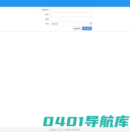 工资查询 工资查询系统