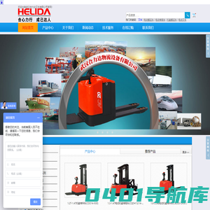 武汉搬运车/武汉堆高车/武汉电动牵引车/武汉电瓶叉车「叉车租赁/出租/维修保养/配件」-武汉货架/升降平台/塑料托盘/环保设备-武汉合力达叉车有限公司
