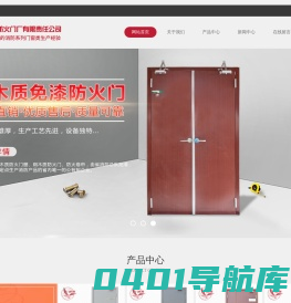 湖南防火卷帘-钢质木质防火门-甲乙级防火门-防火窗厂家-长沙防火门厂有限责任公司