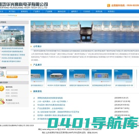 多功能校准仪_三用表校验仪_DO30系列-HG30系列-潍坊华光高科电子有限公司
