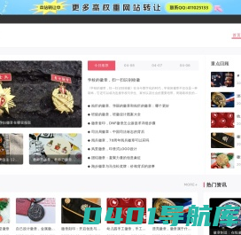 北京徽章网 -- 徽章、奖章、帽徽、纪念币、马口铁徽章、学校企业胸章、有机印刷雕刻工号牌、钥匙扣、车牌、门牌、指示牌、领带夹 、大型悬挂式标志徽、镀色徽章