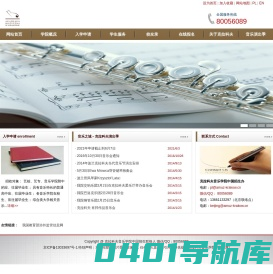 克拉科夫音乐学院中国招生办－波兰艺术留学！