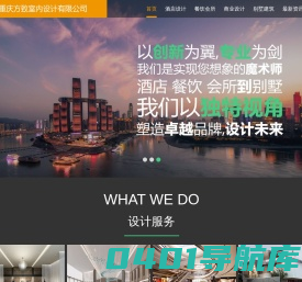重庆专业酒店设计,酒店翻新,酒店改造,室内设计团队_方致酒店设计公司