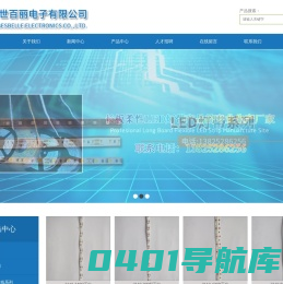 惠州百世百丽电子有限公司