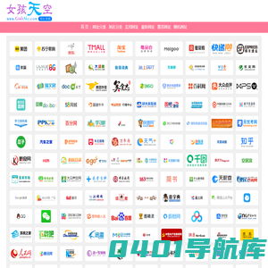 女孩天空-时尚网址目录，运动网址导航，健康网站大全。