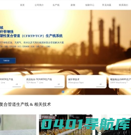 邦临管道工程技术有限公司-首页