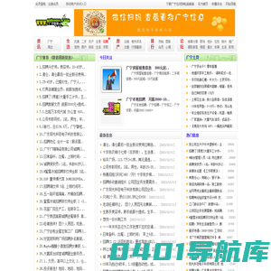 广宁在线-大事小事,事事在线
