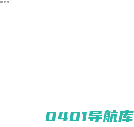 首页 - 易航导航网
