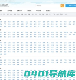 52分类信息网 - 同城便民平台|免费发布广告信息