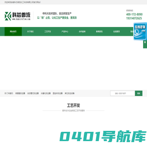 微反应器厂家_微通道反应器_连续流工艺开发|科芯微流
