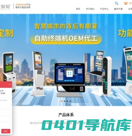 自助机厂家-自助服务终端机设备定制-上海朗宴智能科技有限公司
