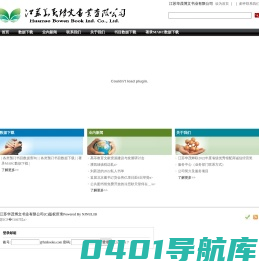 江苏华茂博文书业有限公司