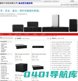 -宏正 aten kvm 四川总代理  火绒 终端安全 区域代理  群晖 四川分销商