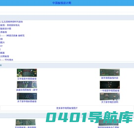 黑板报_黑板报版面设计图_黑板报花边图案 - 板报设计网
