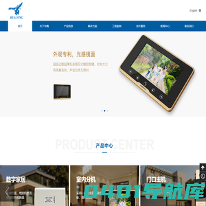 楼宇对讲,楼宇对讲厂家,楼宇对讲10大品牌,佛山市华鹰智能楼宇科技有限公司,楼宇对讲系统,可视对讲