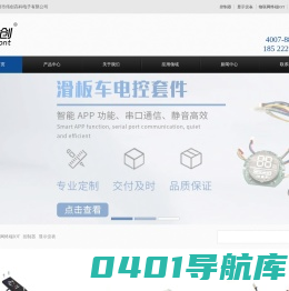 深圳市伟创高科电子有限公司
