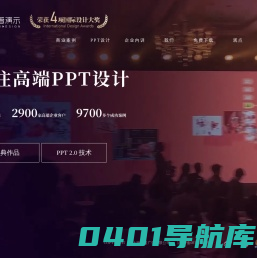 锐普PPT - 专注高端PPT设计与培训
