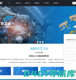 MES系统-机器人及自动化系统-智慧农贸系统-智慧水务系统-明光利拓智能科技有限公司