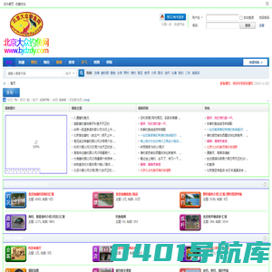北京大众钓鱼网-服务大众钓鱼人 -  Powered by Discuz!