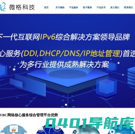首页-杭州微格科技有限公司