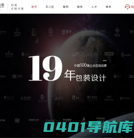 青岛包装设计-专注包装设计、产品包装设计、产品礼盒设计18年-东八区包装设计公司