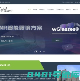 wGlasses影育科技 -元宇宙软硬件基础设施服务商，智能穿戴时代定义者| wGlasses