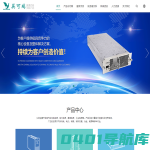 深圳市英可瑞科技股份有限公司