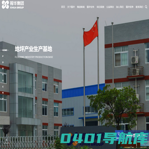 无锡环氧地坪施工，环氧地坪漆，环氧地坪施工，水性环氧地坪漆 - 江苏锡华新材料科技有限公司