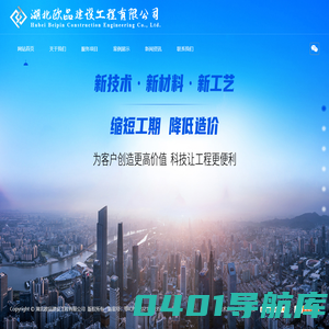 宜昌建筑工程_室内装修_宜昌全屋定制