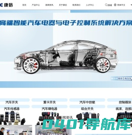 浙江康信电器集团有限公司