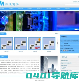 深圳市亦进电子有限公司