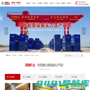 河南矿山