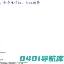 成都市琉璃制冷设备有限责任公司