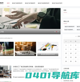 食品饮料行业财务软件_白酒行业进销存软件_饮料行业ERP软件_食品行业记账软件