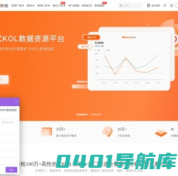 TopSocial_数播|专业新媒体营销策划的精准KOL投放平台