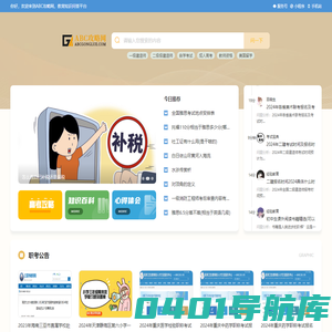 ABC攻略网_教育知识问答平台!