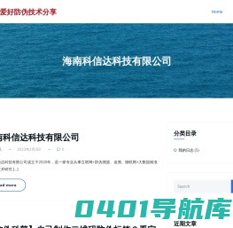 兴趣爱好防伪技术分享