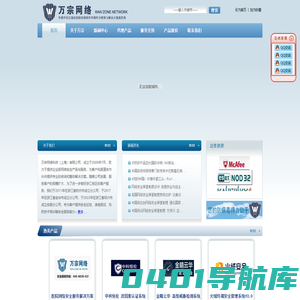 您身边的网络安全服务及产品解决方案专家！-万宗网络科技（上海）有限公司