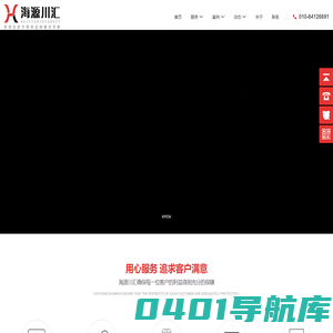 北京网站制作|微信小程序定制|APP开发|软件研发|北京海源川汇科技有限公司