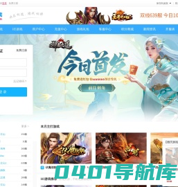 傲天游戏-精品网页游戏和H5游戏平台