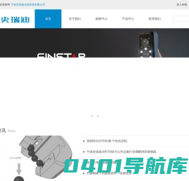 首页-宁波史瑞迪信息科技有限公司